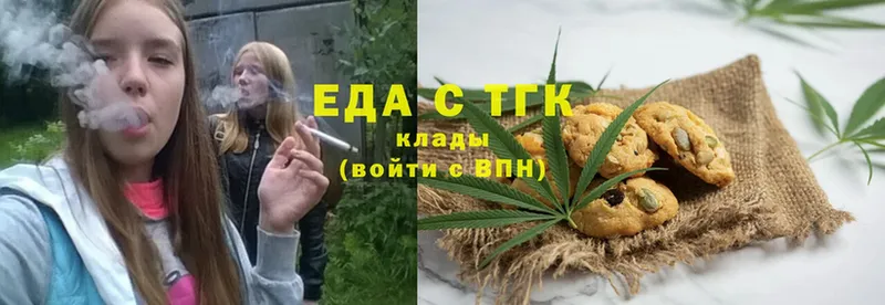 Еда ТГК конопля  Гатчина 